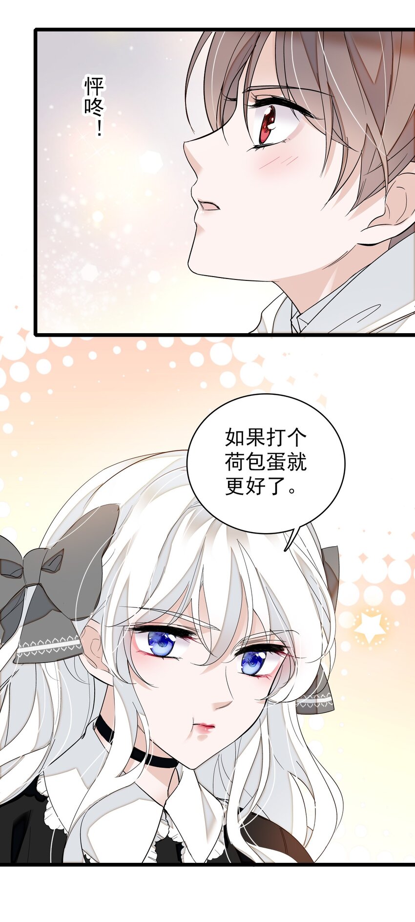特别篇02 面还是饺子？15