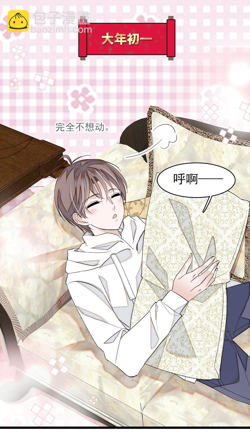 特别篇02 面还是饺子？2