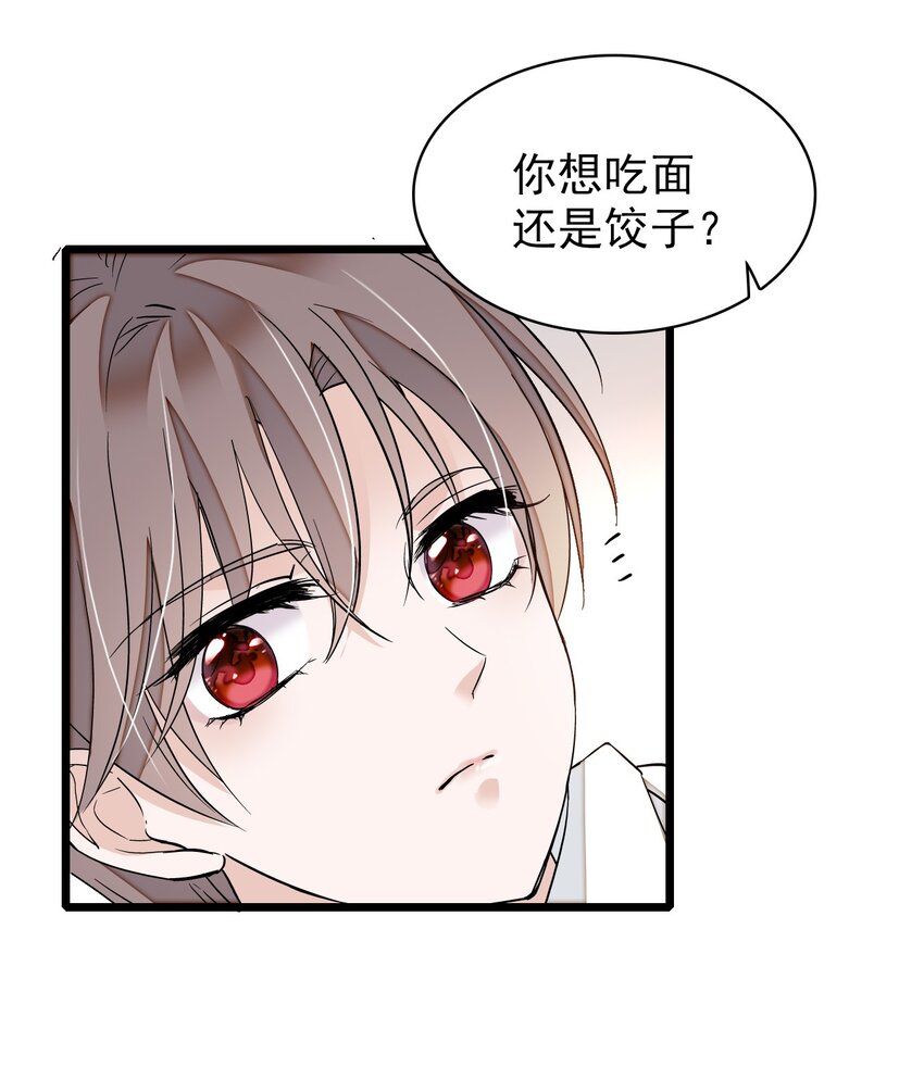 特别篇02 面还是饺子？3