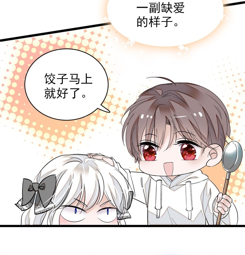 特别篇02 面还是饺子？9