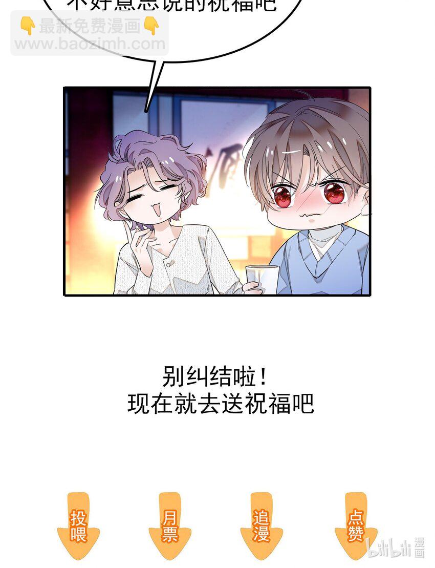 特别篇03 暧昧的问候10