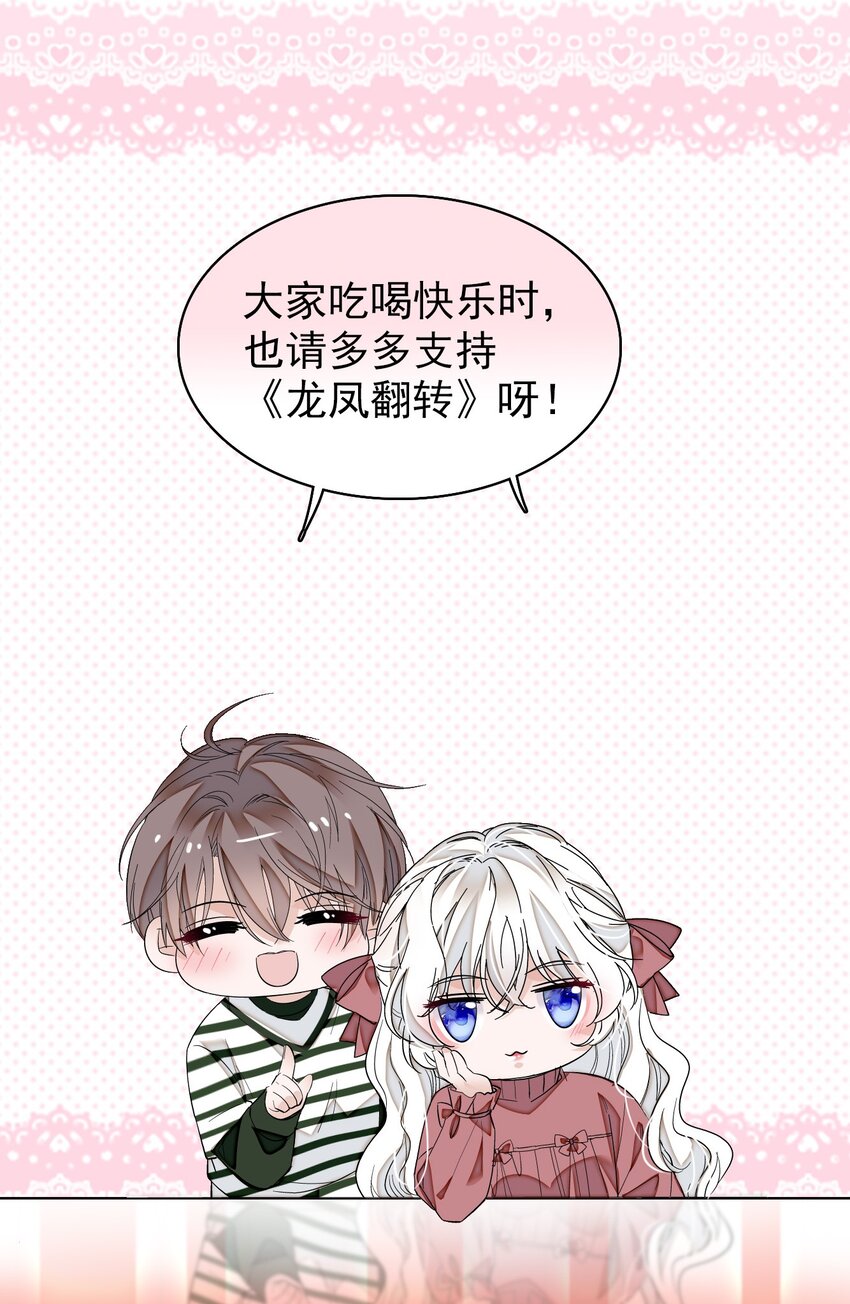 特别篇03 暧昧的问候8
