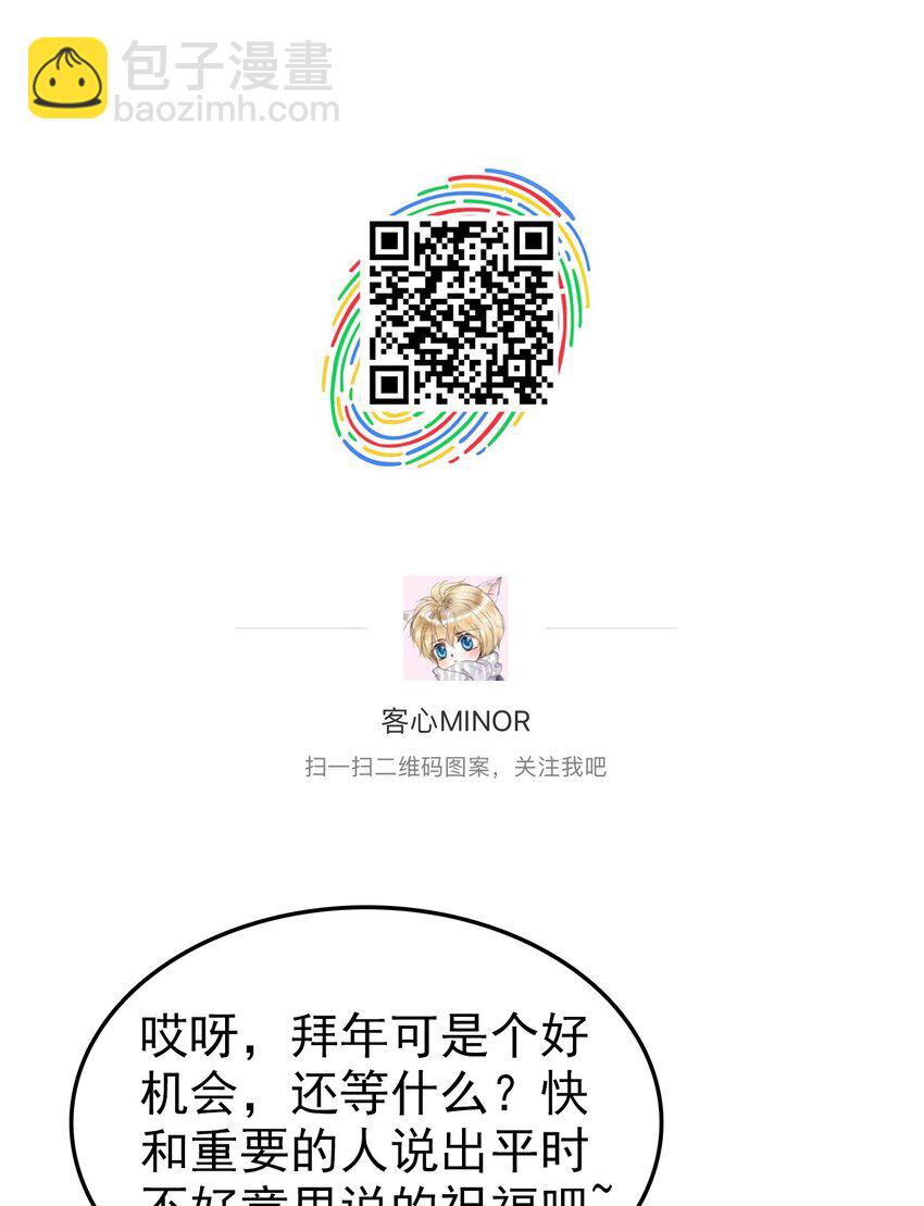 特别篇03 暧昧的问候9