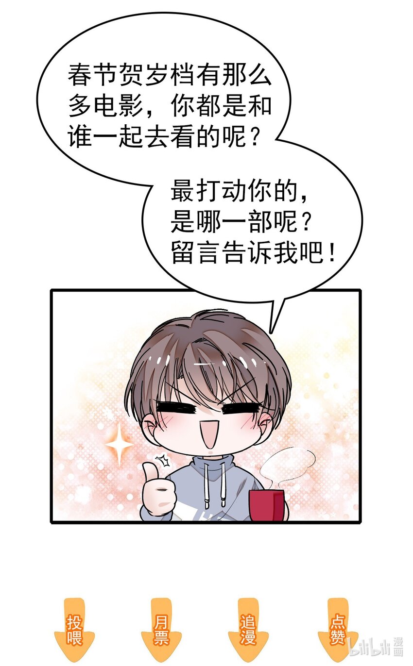 特别篇05 看电影7