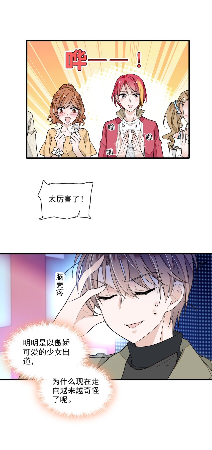 032 女装大佬4
