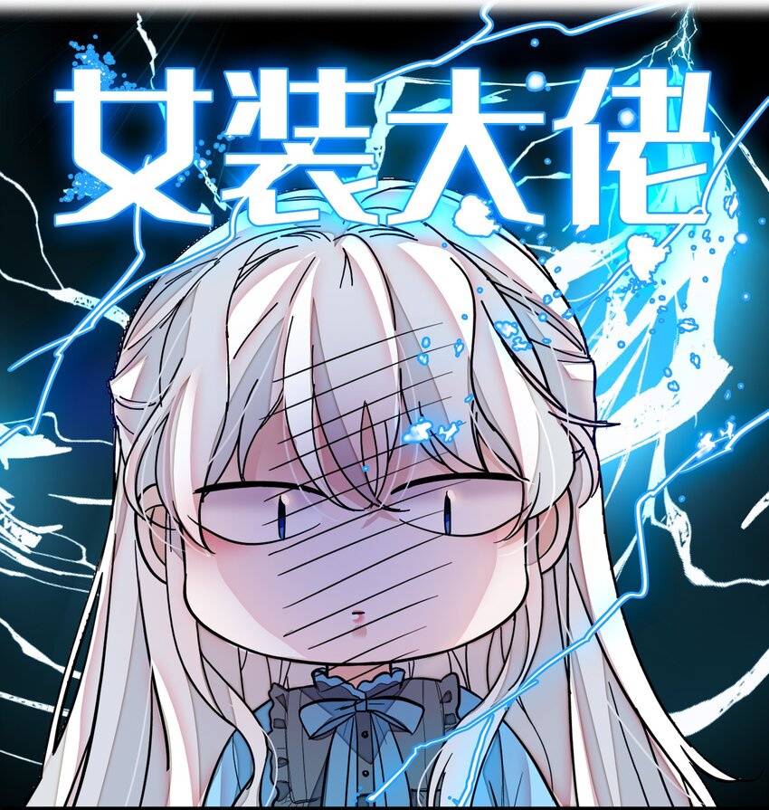 032 女装大佬43