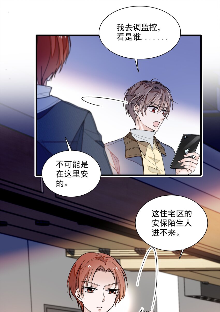 033 谁允许你离开？13