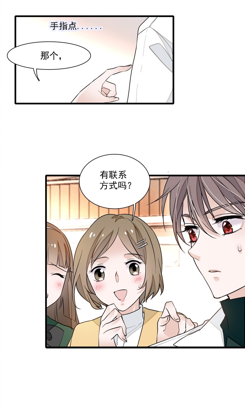 033 谁允许你离开？37