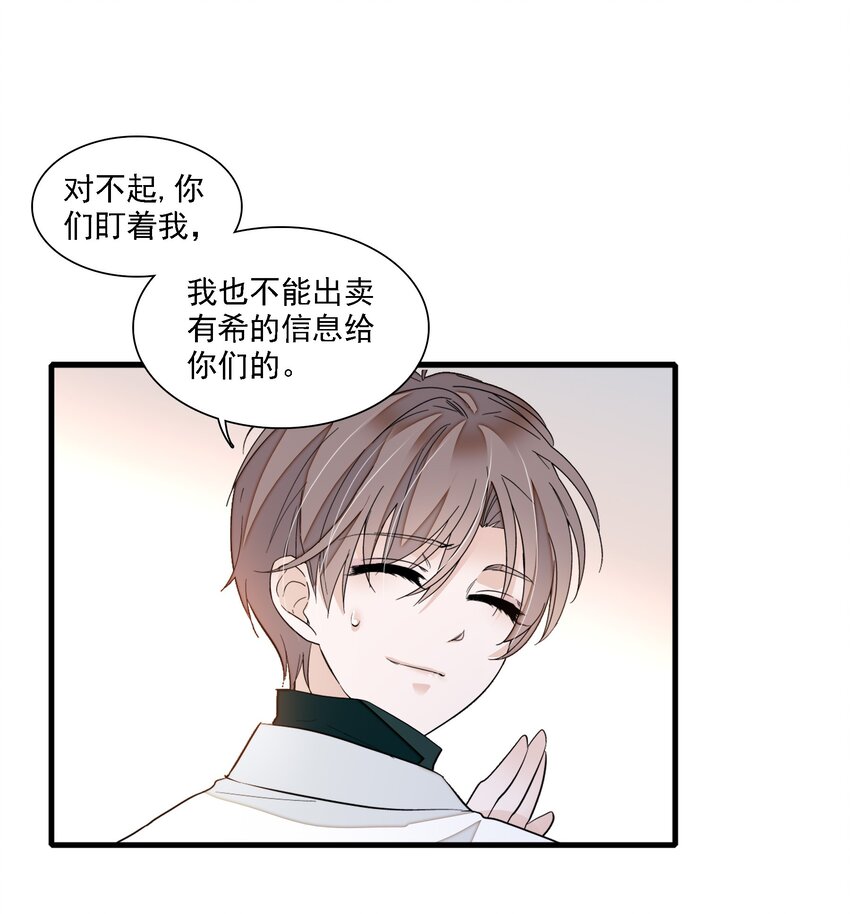 033 谁允许你离开？38