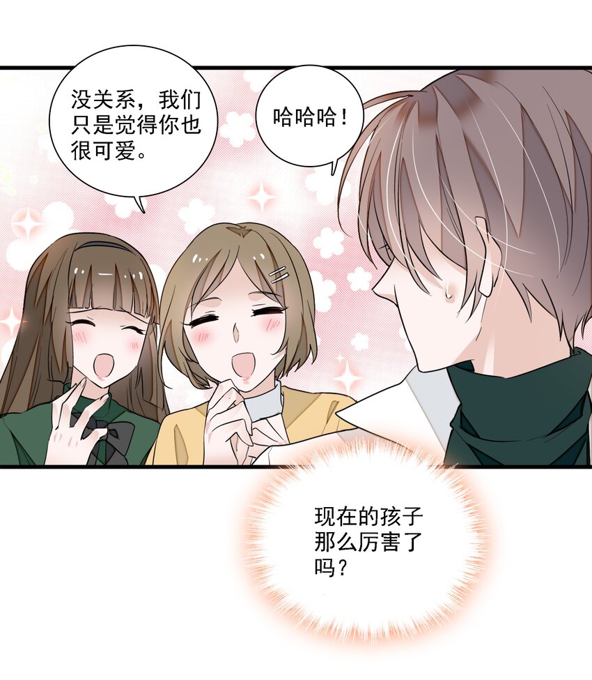 033 谁允许你离开？39