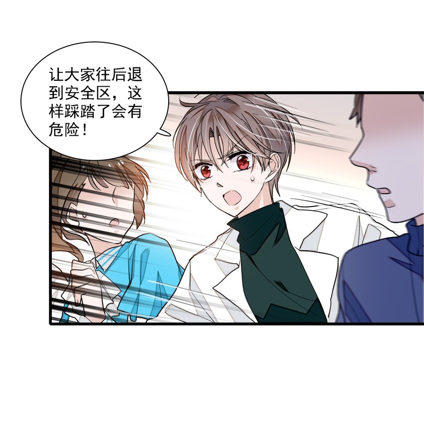 033 谁允许你离开？42