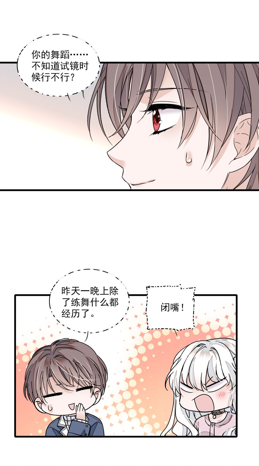 038 骚扰12