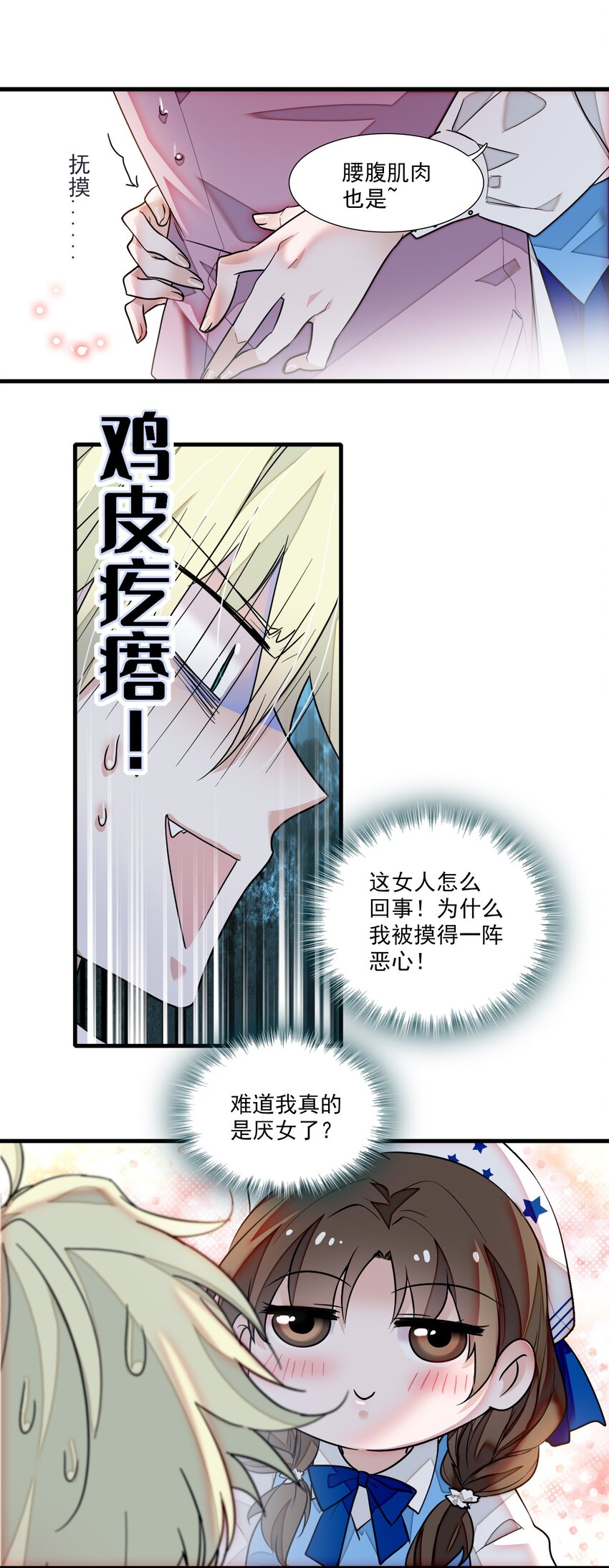038 骚扰27