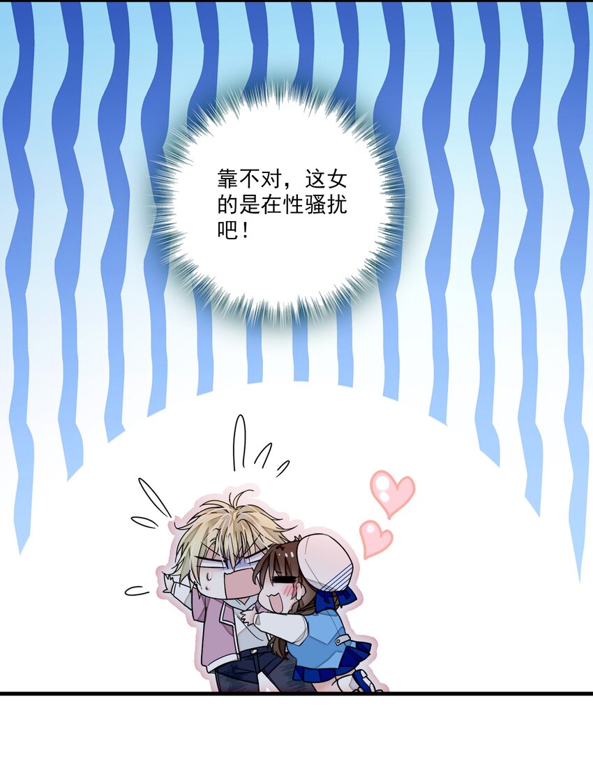 038 骚扰28