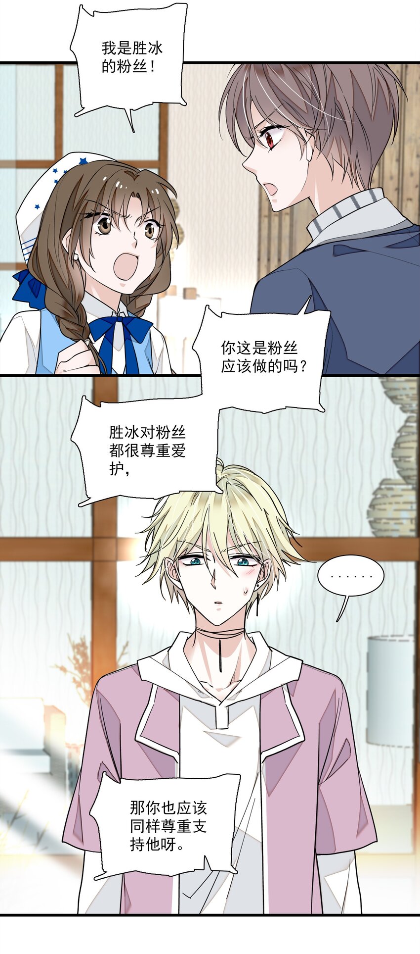 038 骚扰31