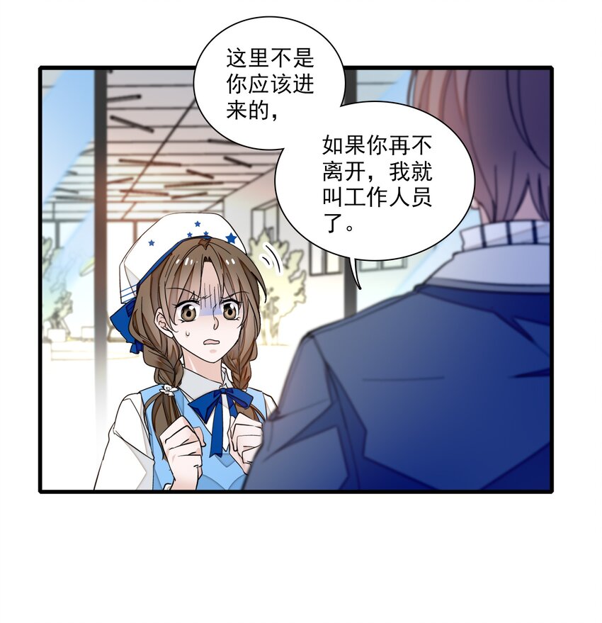 038 骚扰33