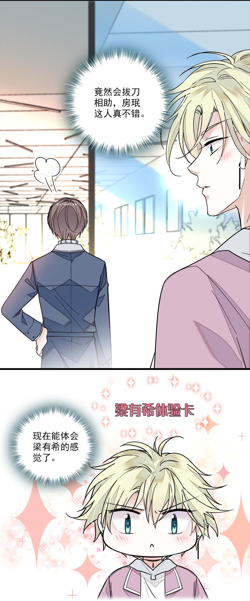 038 骚扰35