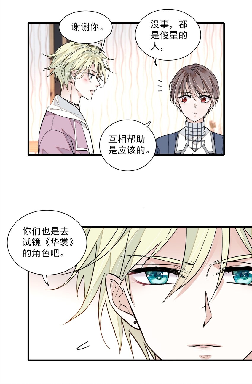 038 骚扰36