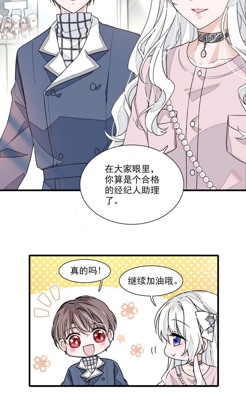 038 骚扰7