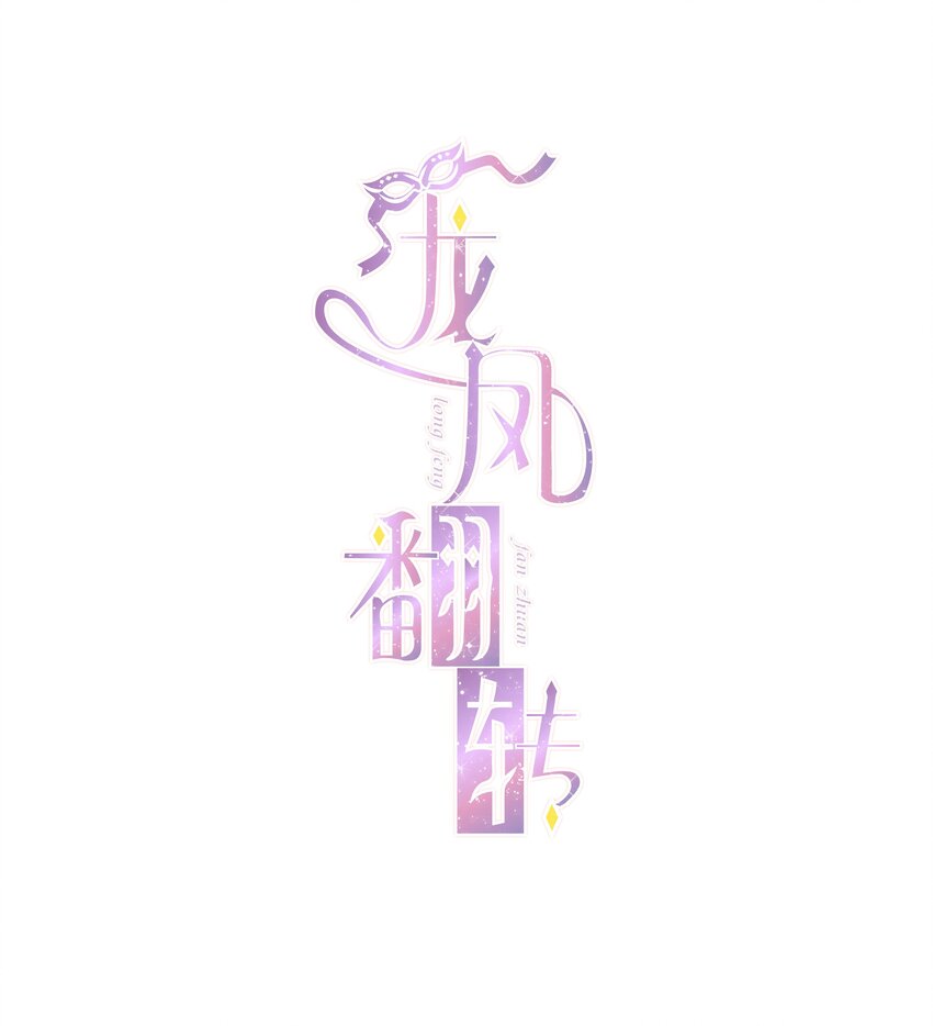 039 落选0