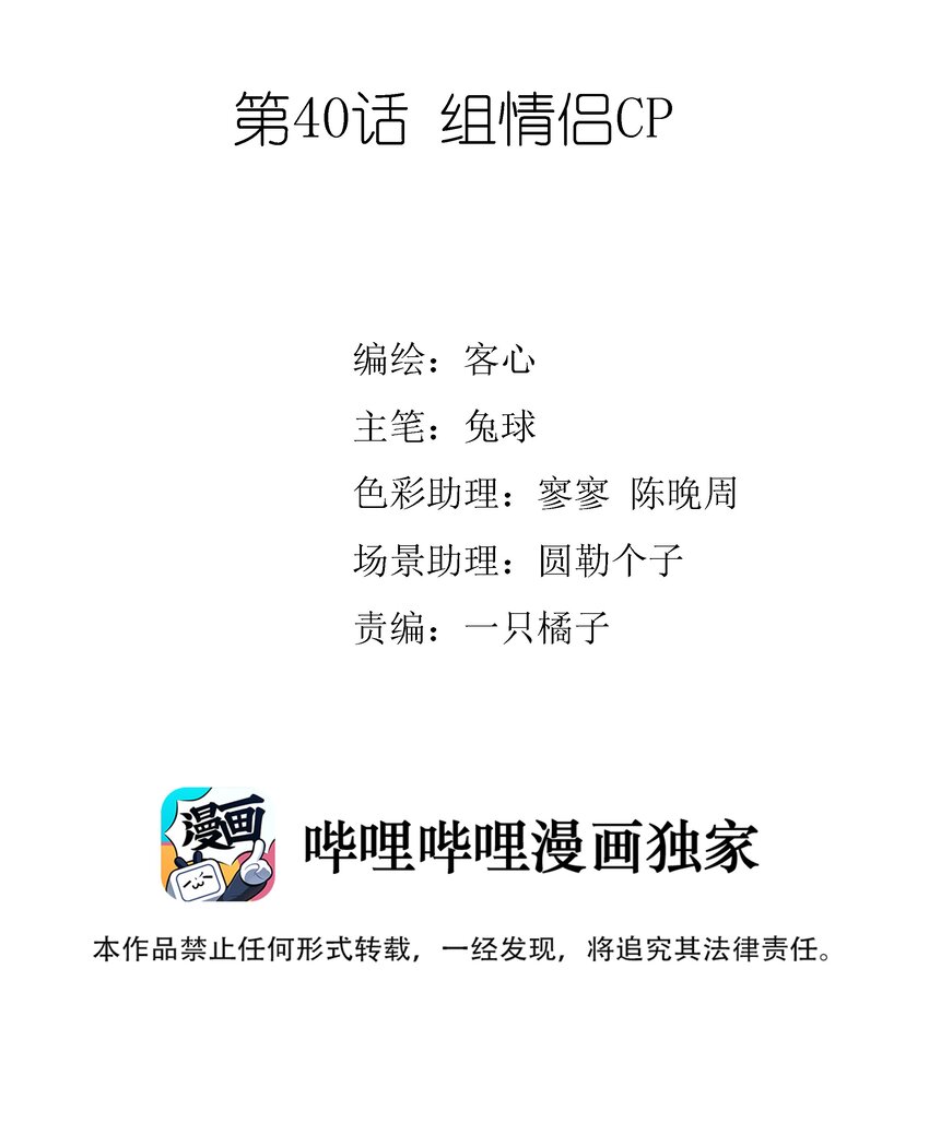 040 组情侣CP1