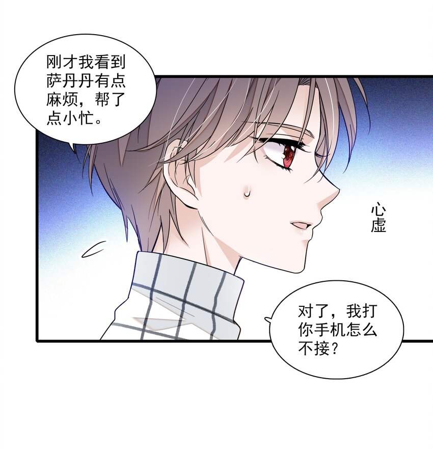 043 深陷绯闻10