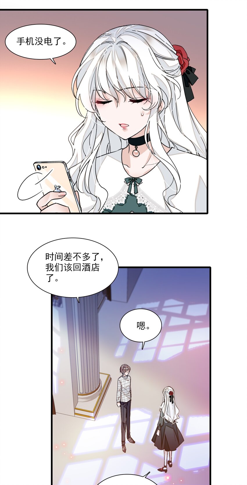 043 深陷绯闻11