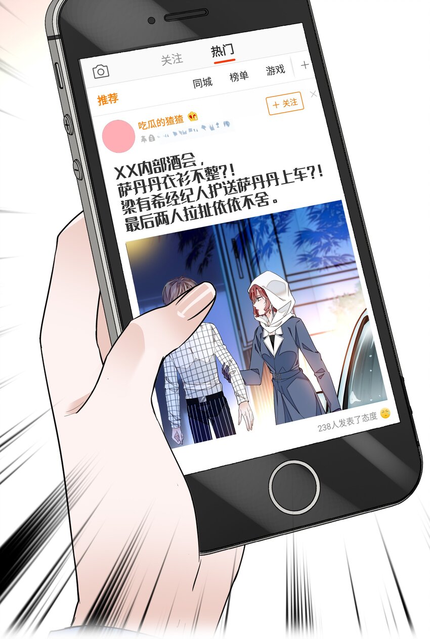 043 深陷绯闻15