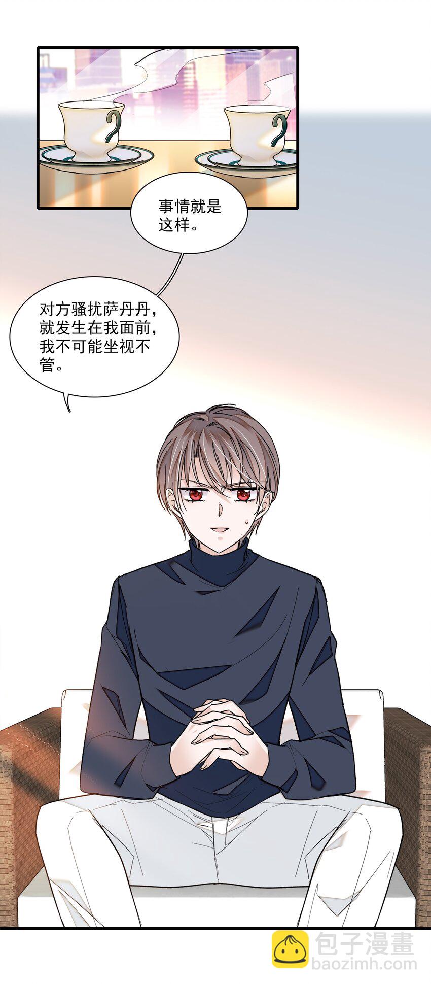 043 深陷绯闻19