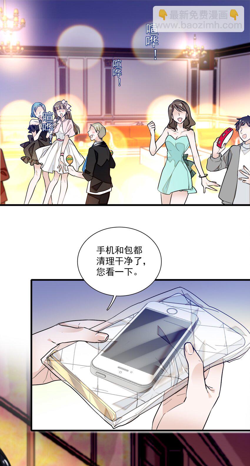 043 深陷绯闻2