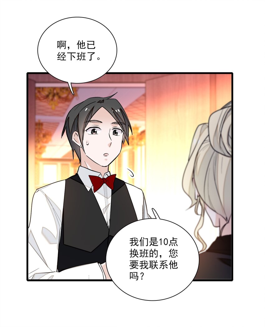 043 深陷绯闻4