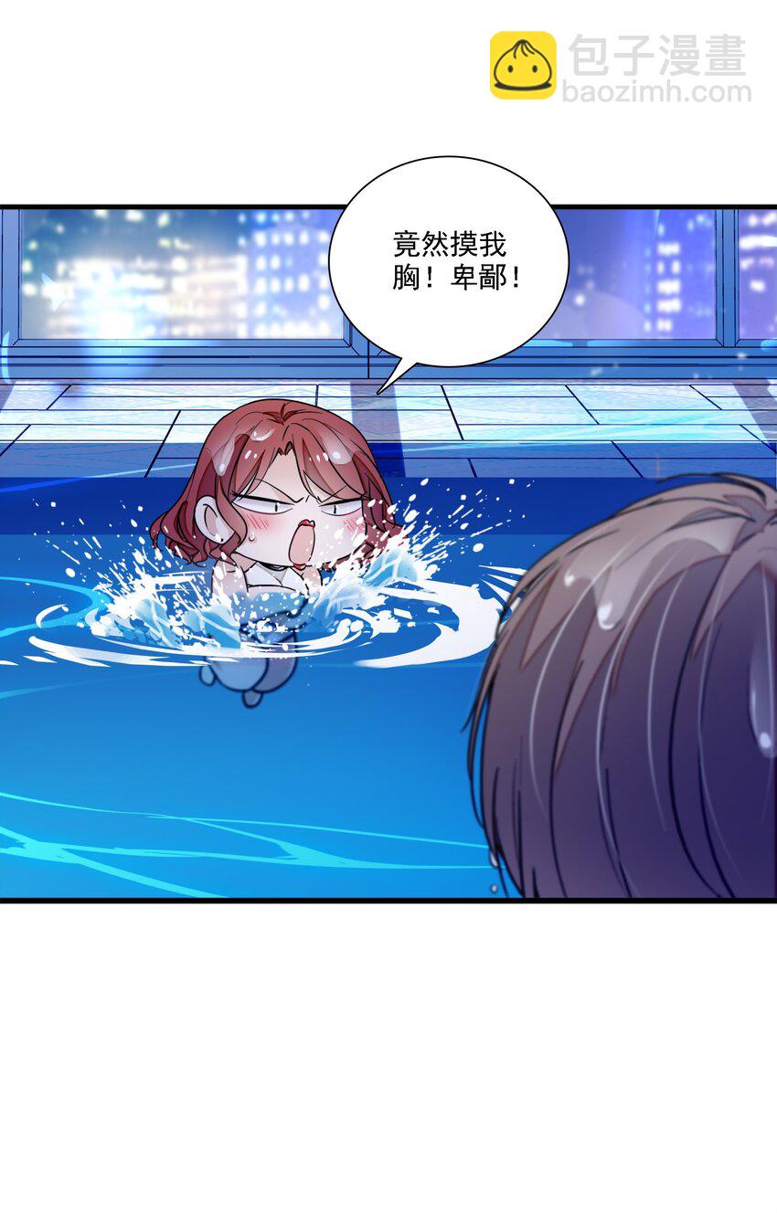 046 你和她什么关系？10