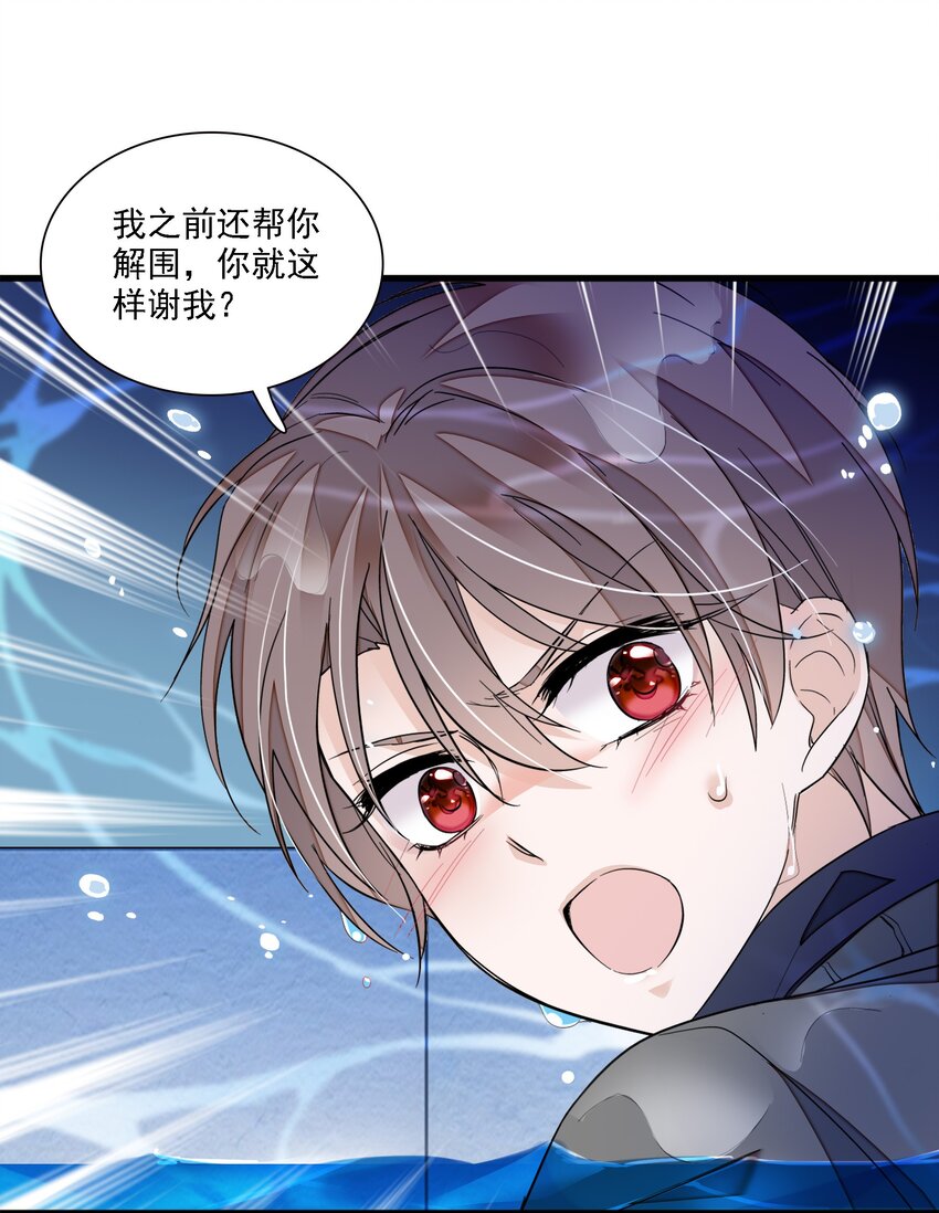 046 你和她什么关系？11