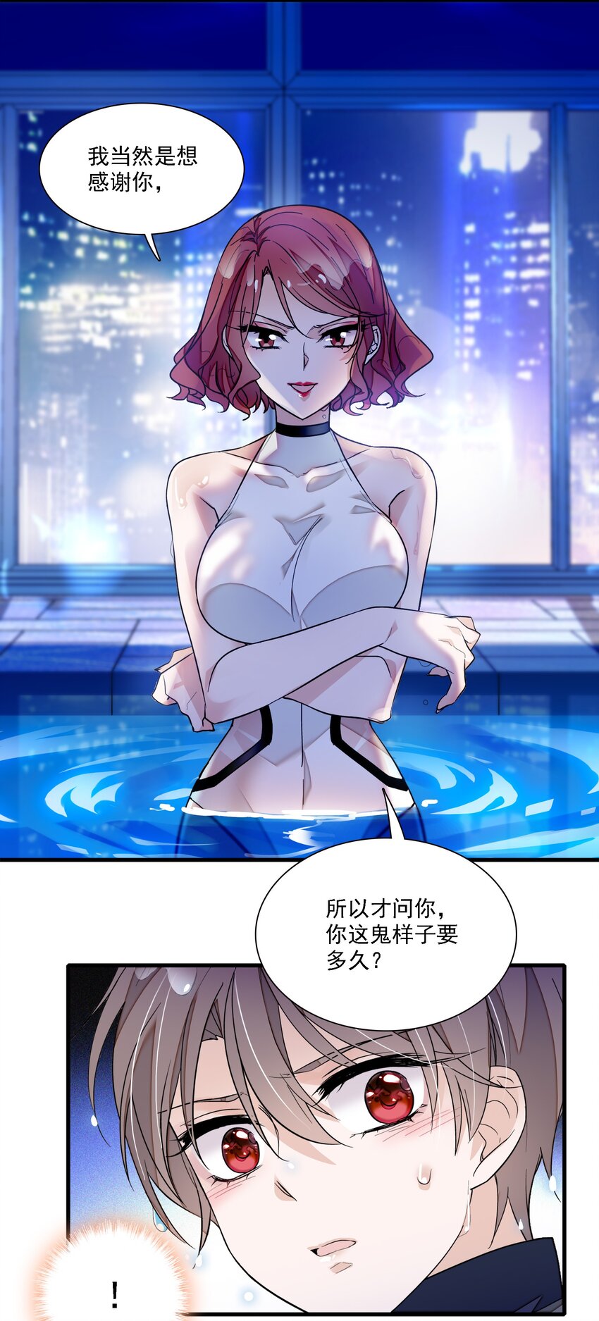 046 你和她什么关系？12