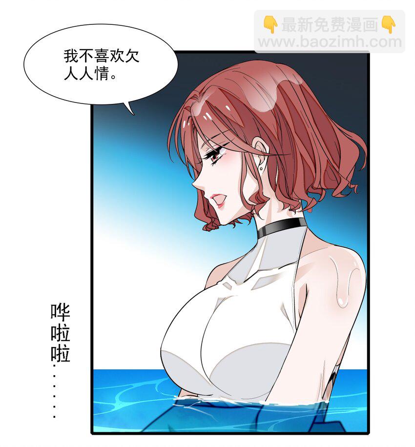 046 你和她什么关系？14