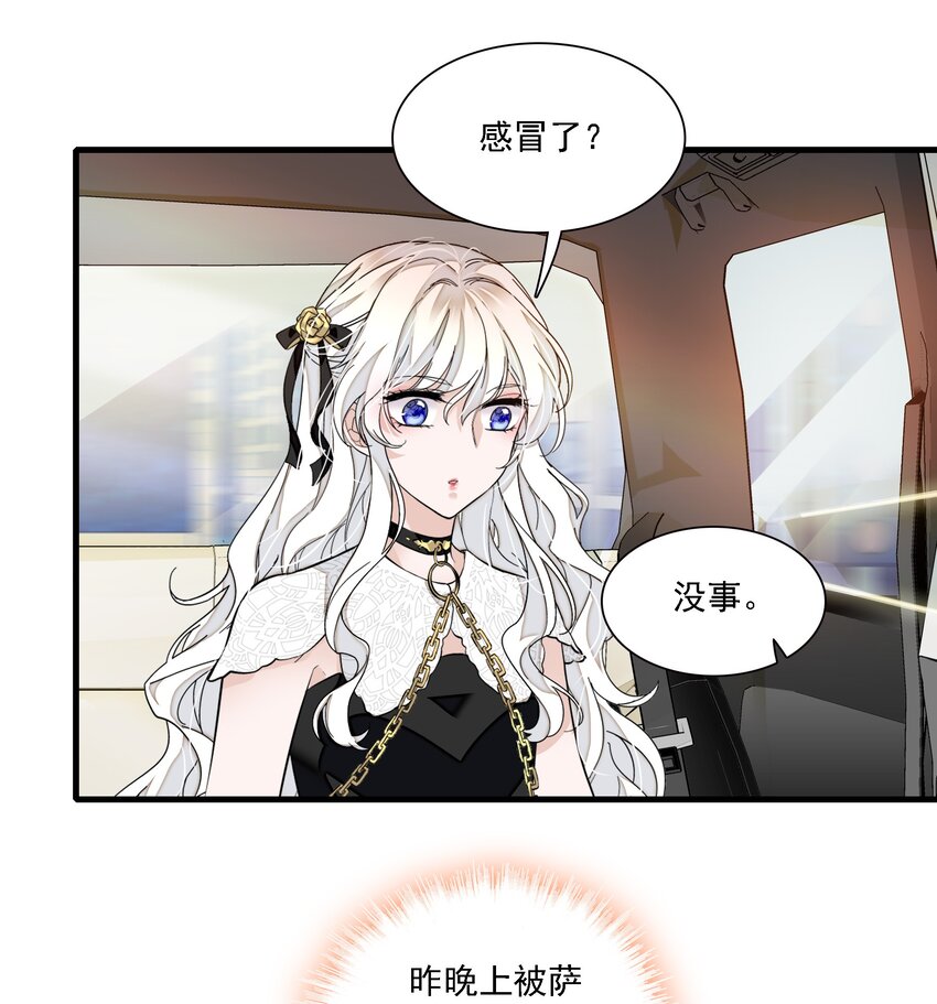 046 你和她什么关系？18