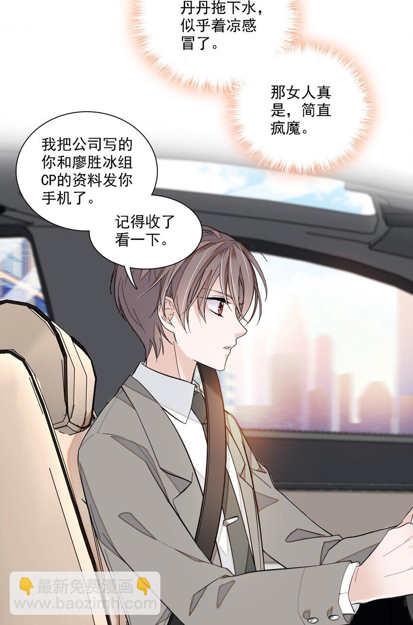 046 你和她什么关系？19