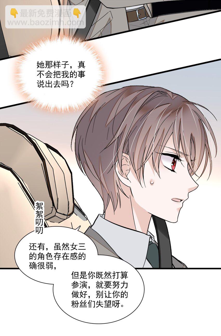 046 你和她什么关系？20