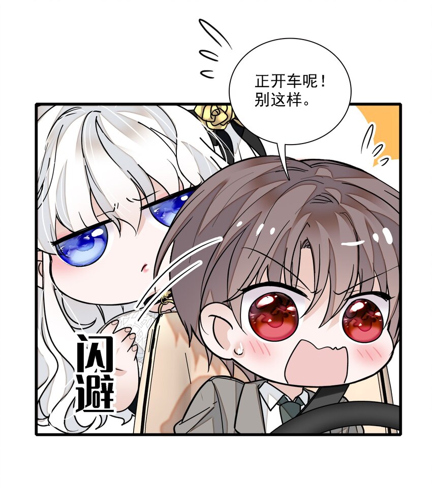 046 你和她什么关系？22