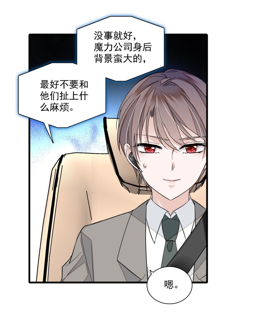 046 你和她什么关系？27
