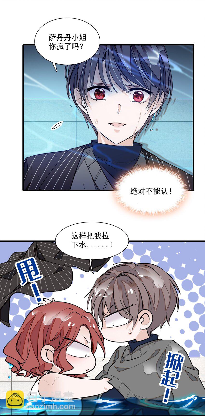 046 你和她什么关系？3