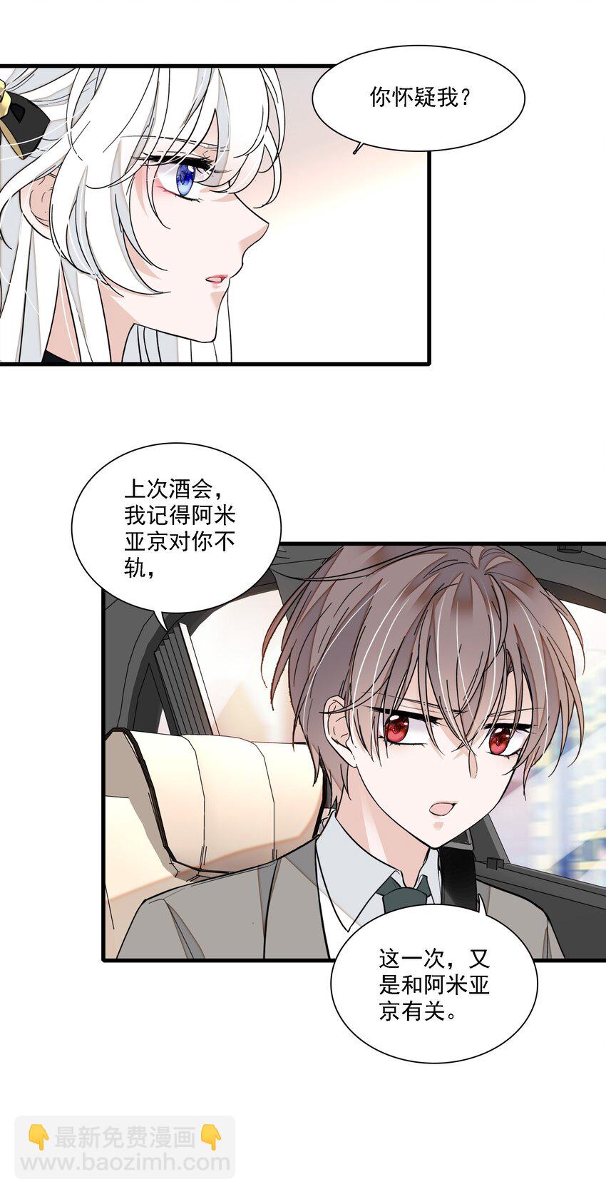 046 你和她什么关系？32
