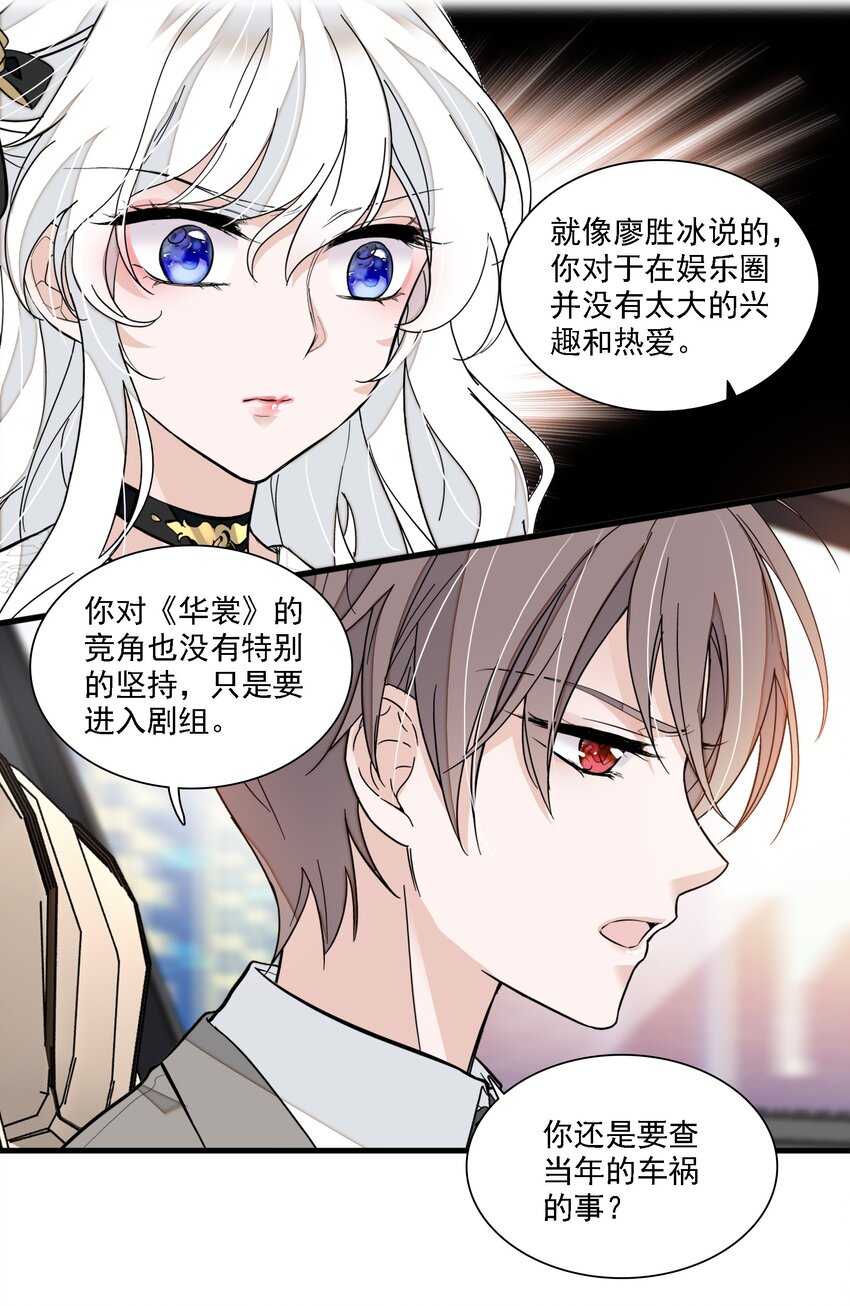 046 你和她什么关系？33