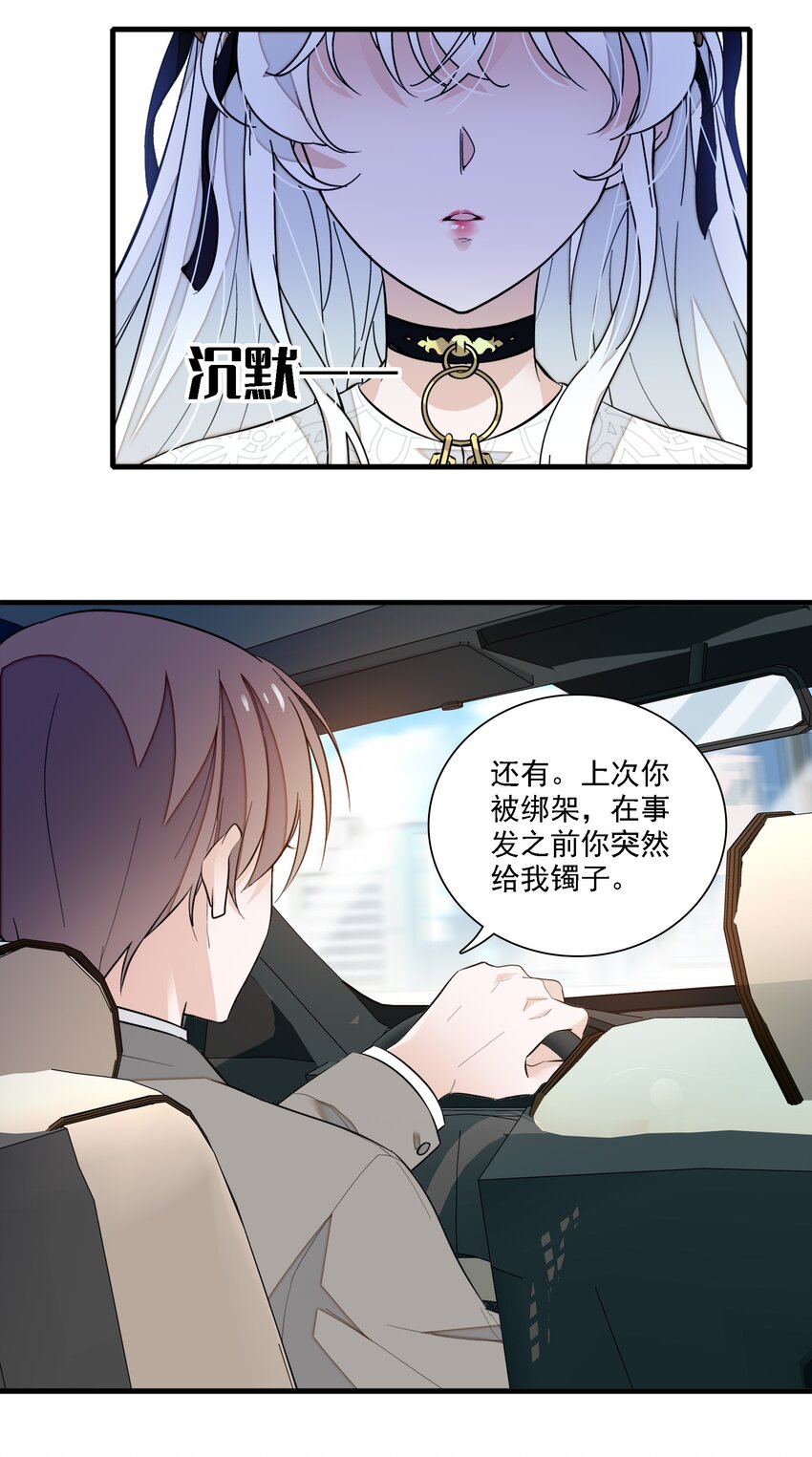 046 你和她什么关系？34