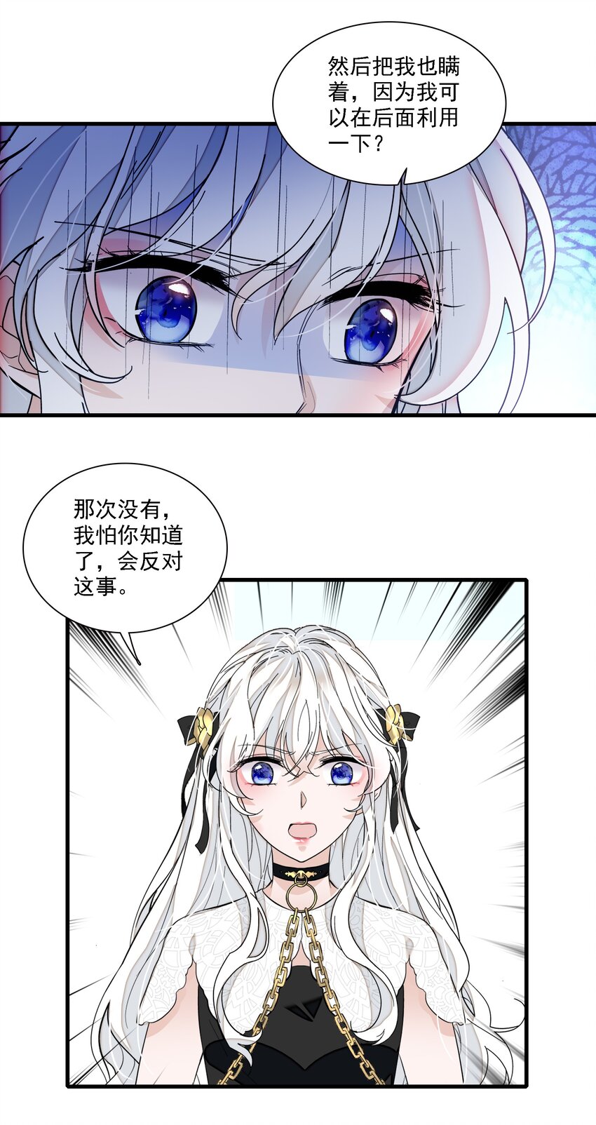 046 你和她什么关系？36