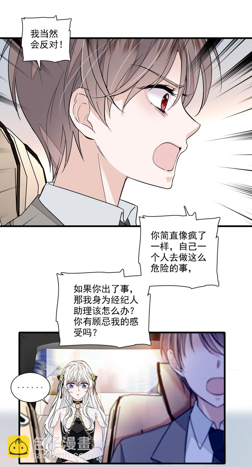 046 你和她什么关系？37
