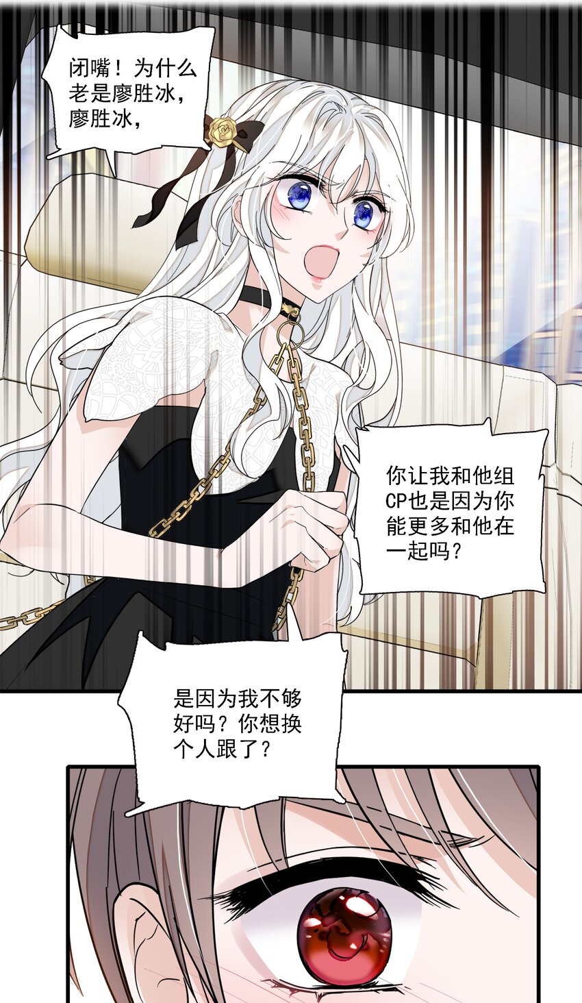 046 你和她什么关系？39