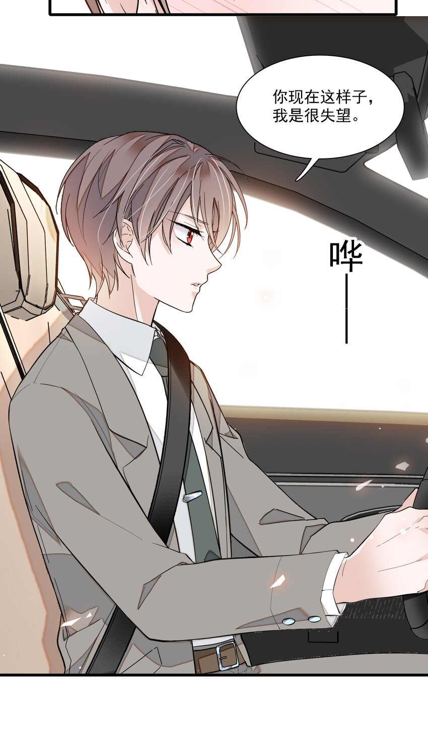 046 你和她什么关系？40