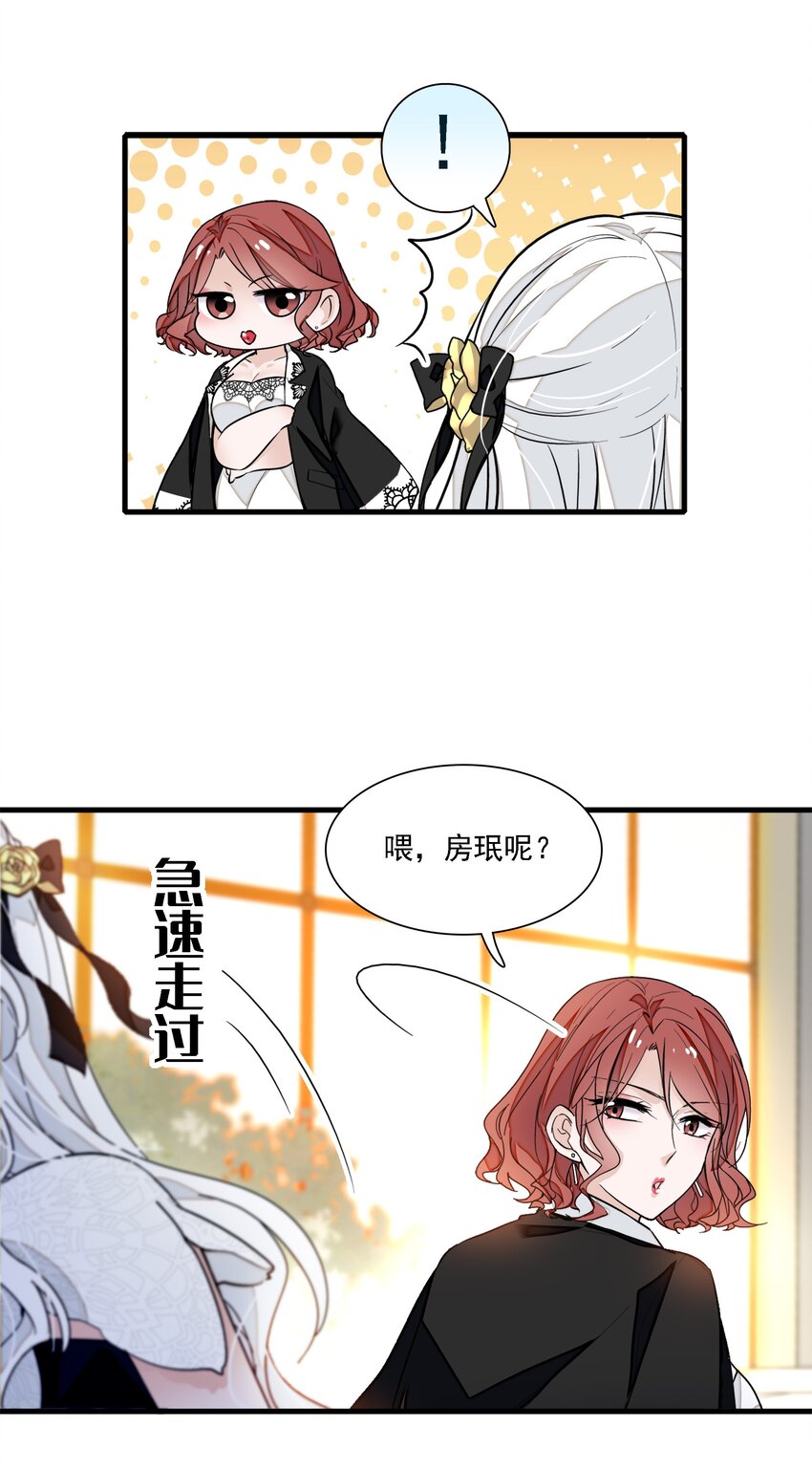 046 你和她什么关系？45