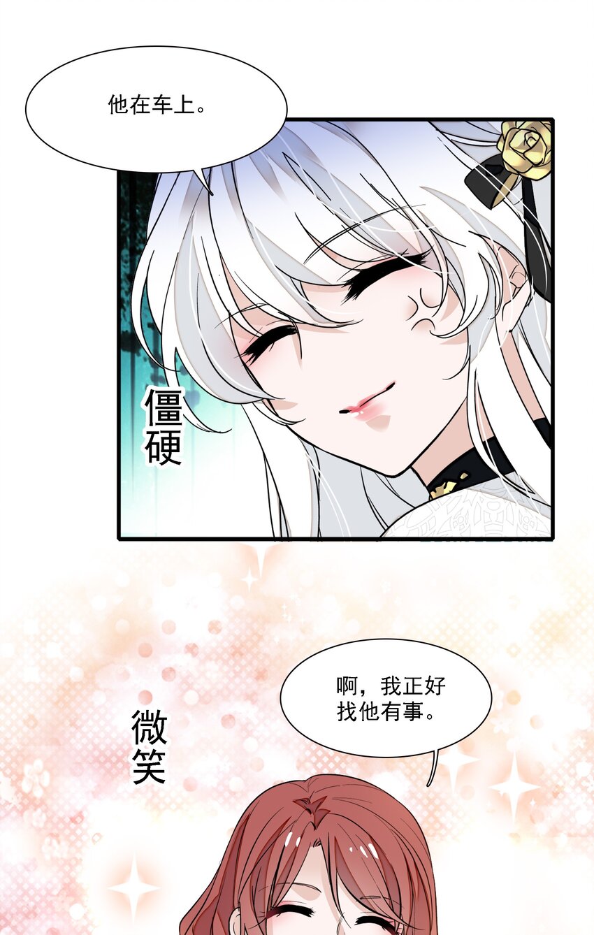 046 你和她什么关系？46